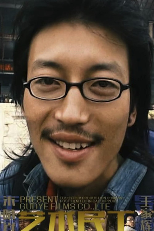 Photo of Xiaoguang Zhu, Acting