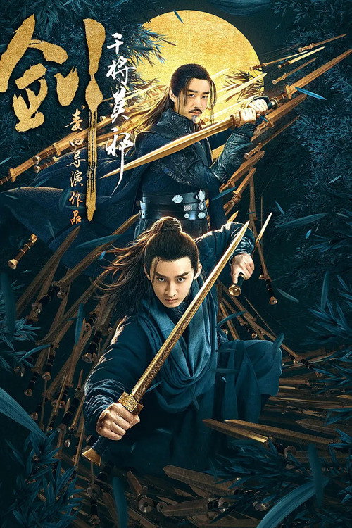 Movie poster for The Sword: Goddess of Mercy (2019)
