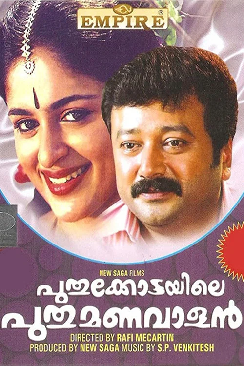 Movie poster for Puthukkottayile Puthumanavalan (1995)