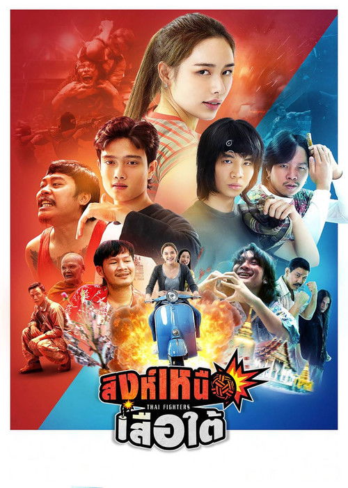Movie poster for Thai Fighters (2026)