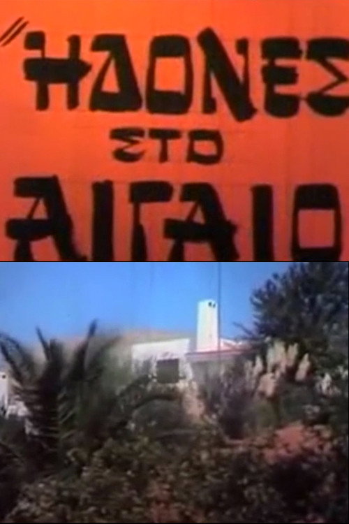 Movie poster for Idones sto Aigaio (1984)