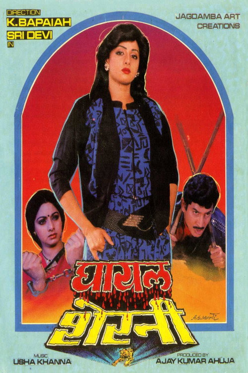 Movie poster for Maa Voori Magaadu (1987)