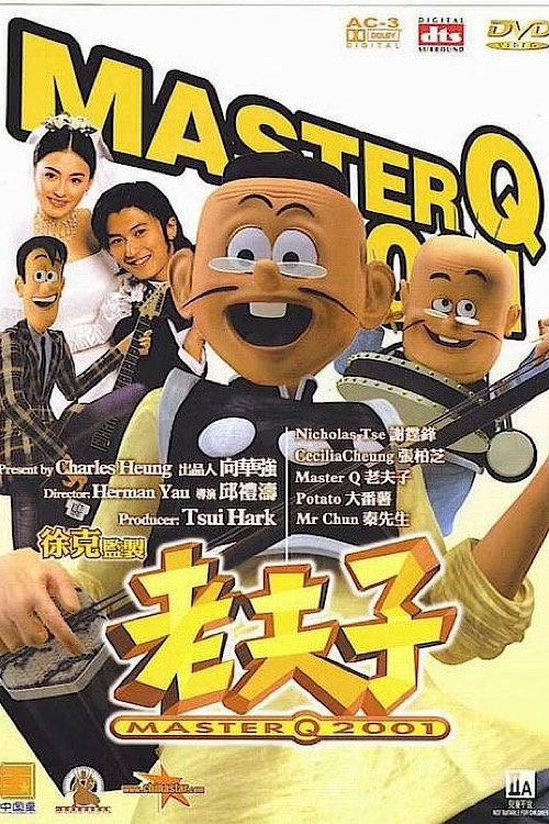 Movie poster for Master Q 2001 (2001)