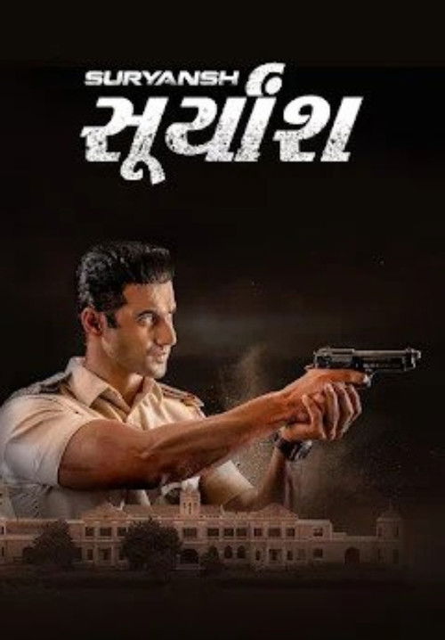 Movie poster for Suryansh (2018)