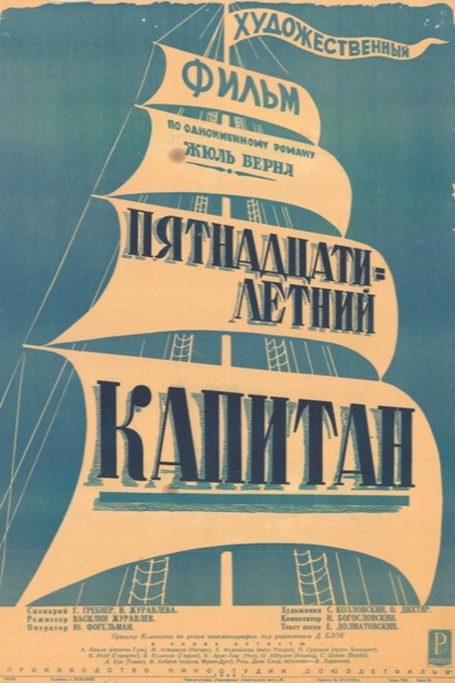 Movie poster for A Captain at Fifteen (1945)