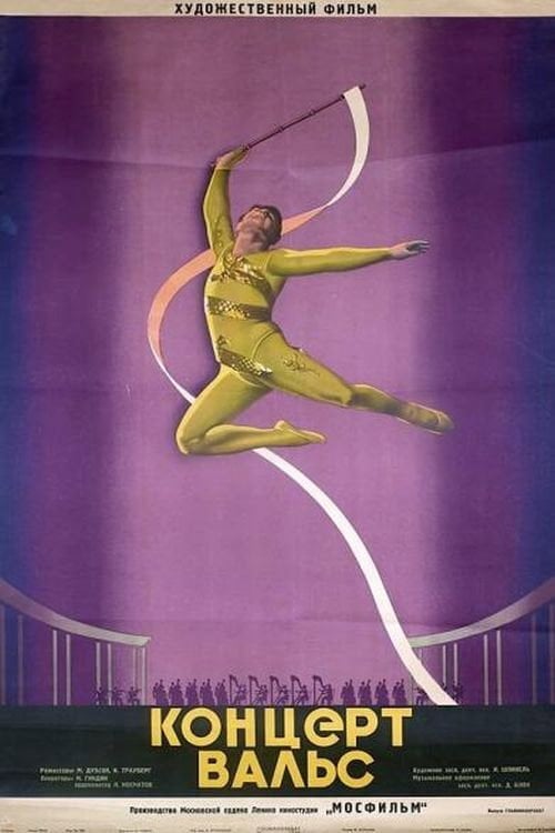 Movie poster for Концерт-вальс (1941)