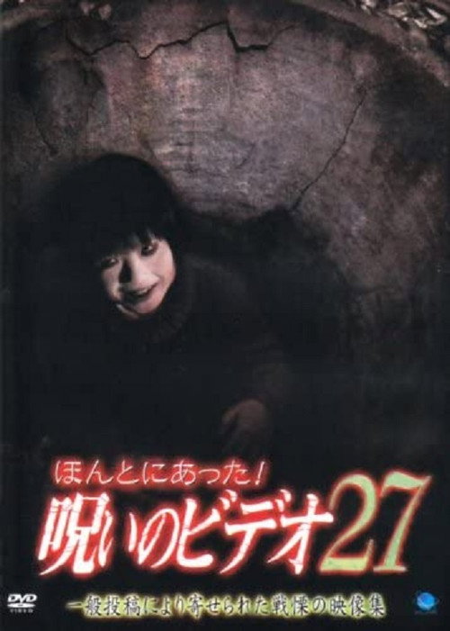 Movie poster for Honto Ni Atta! Noroi No Video 27 (2008)