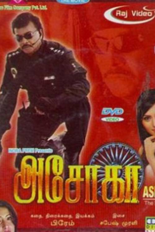 Movie poster for அசோகா (2008)