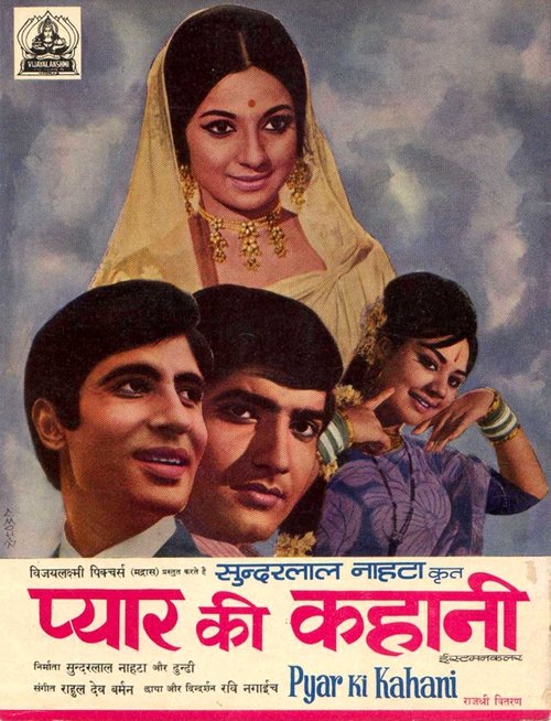 Movie poster for Pyar Ki Kahani (1971)