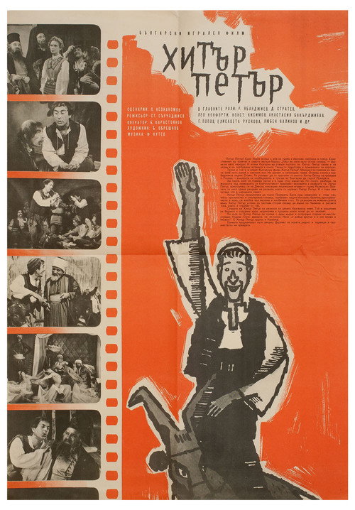 Movie poster for Clever Peter (1960)