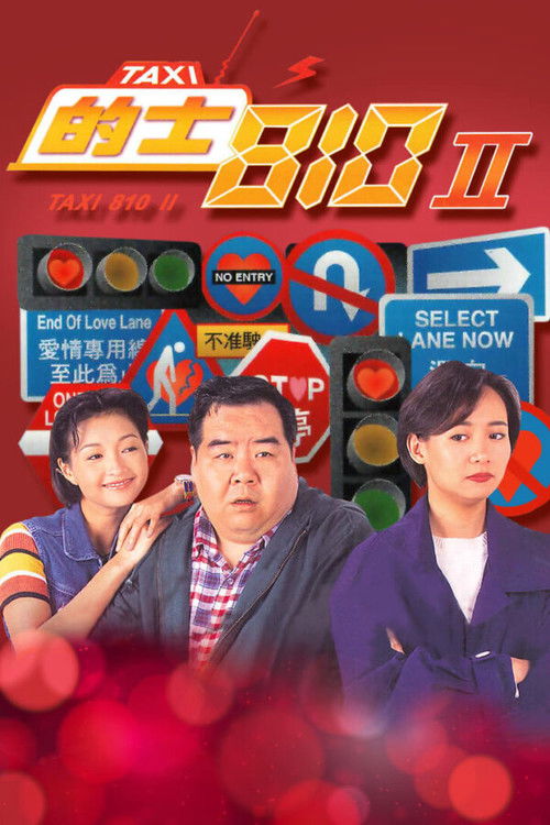 Movie poster for TAXI 810 II (1996)