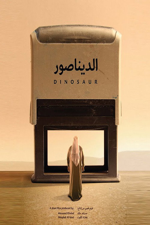 Movie poster for Dinosaur (2013)