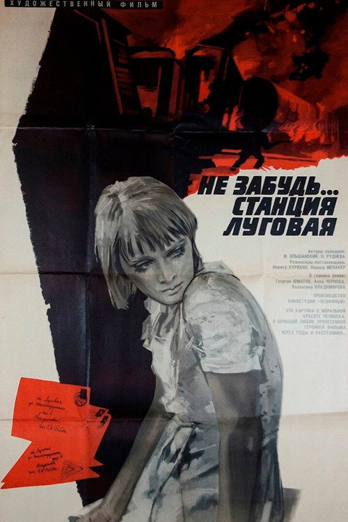 Movie poster for Don't Forget... Lugovaya Station (1966)