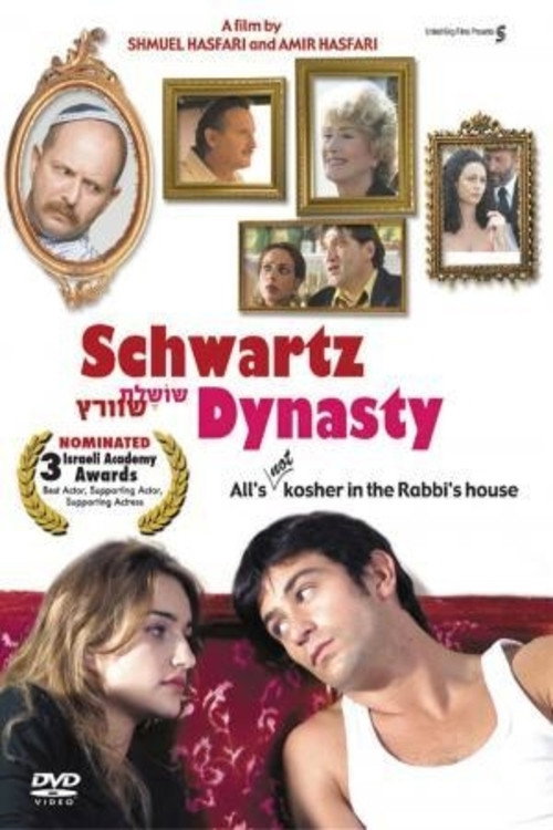 Movie poster for Schwartz Dynasty (2005)