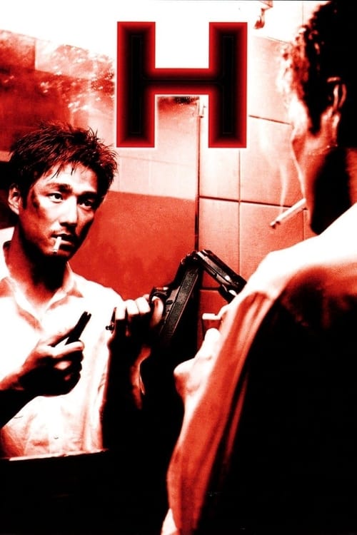 Movie poster for H (2002)