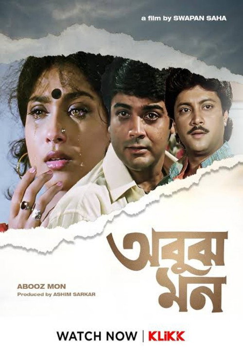 Movie poster for Abujh Mon (1996)