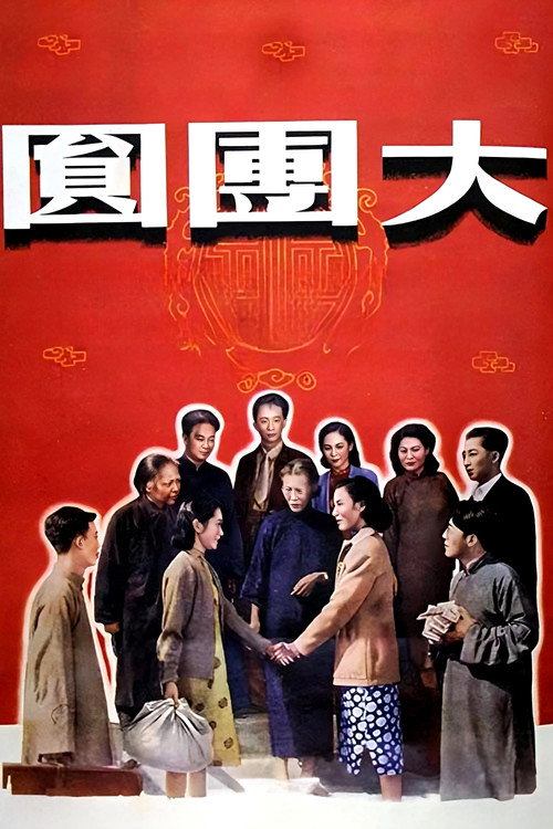 Movie poster for The Great Reunion (1948)