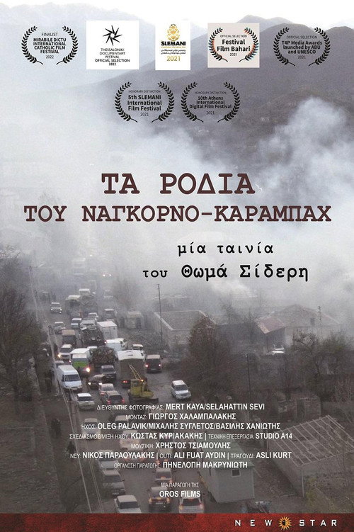 Movie poster for The Pomegranates of Nagorno Karabakh (2022)