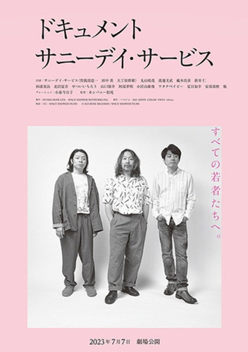 Movie poster for Document Sunny Day Service (2023)