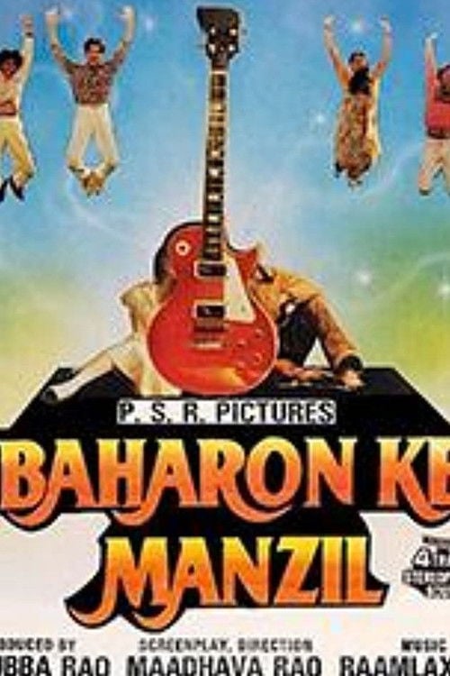 Movie poster for Baharon Ke Manzil (1991)