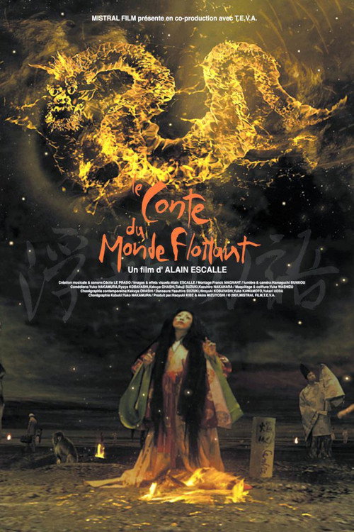 Movie poster for The Tale of the Floating World (2004)