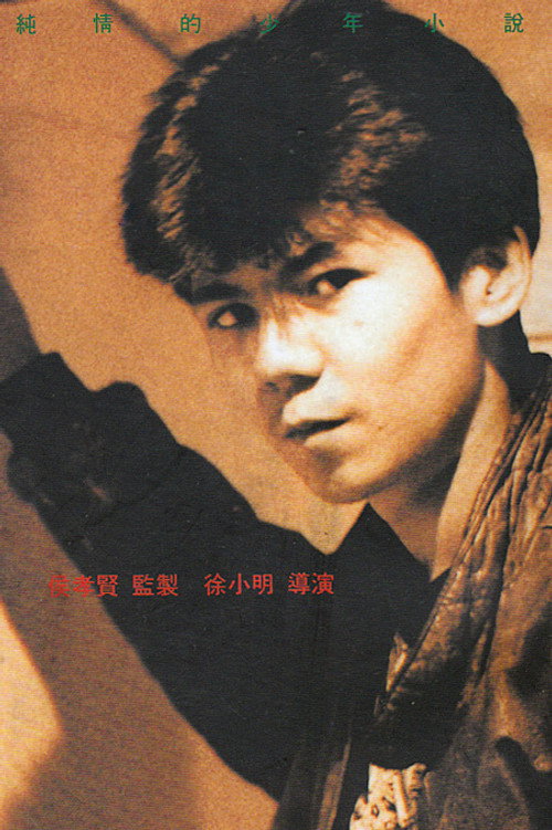 Photo of Tan Chih-Kang, Acting
