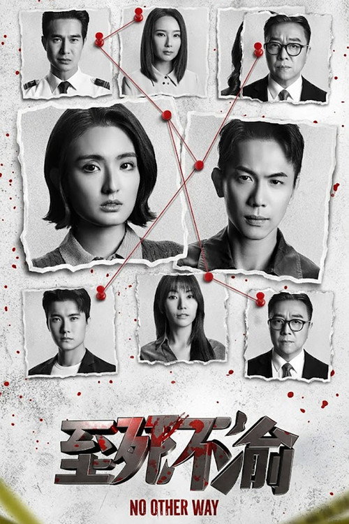 Series poster for No Other Way (2026)
