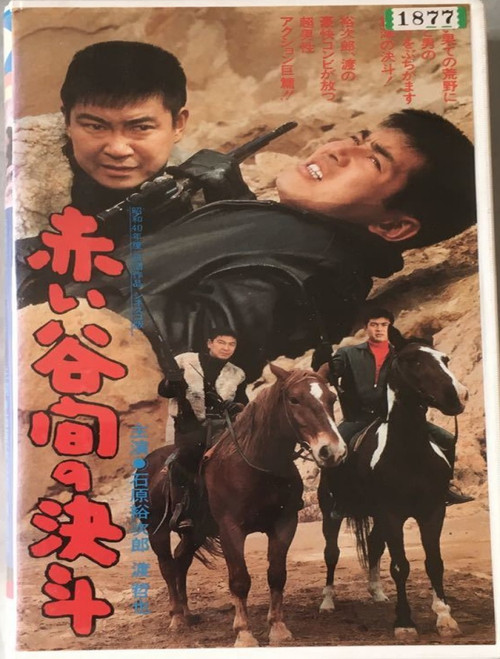 Movie poster for Showdown in the Red Valley (1965)