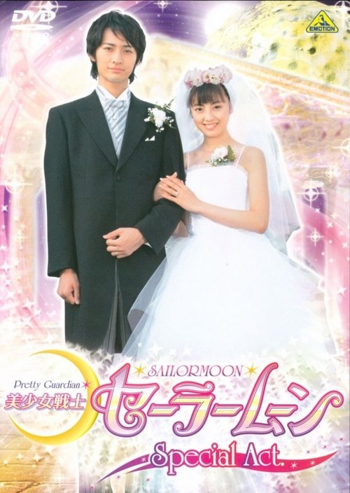 Movie poster for Pretty Guardian Sailor Moon Special Act: We're Getting Married!! (2004)