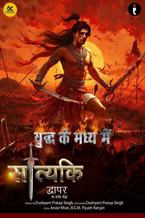 Series poster for Satyaki Dwapar Ka Ajey Yodha (2024)