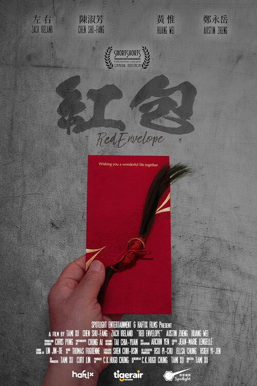 Movie poster for Red Envelope (2024)