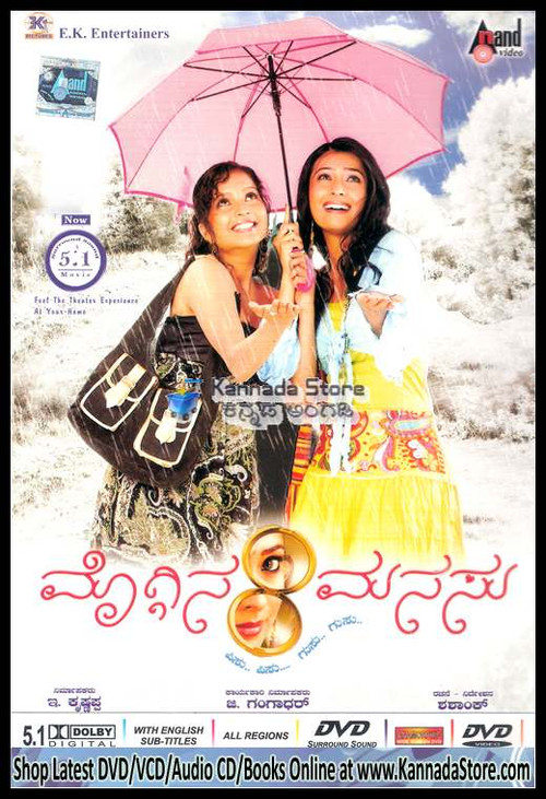 Movie poster for Moggina Manasu (2008)