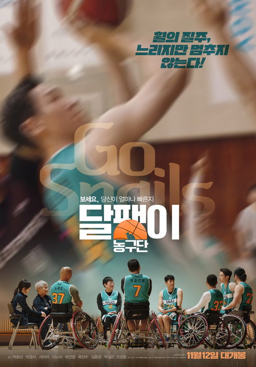 Movie poster for Go Snails (2025)