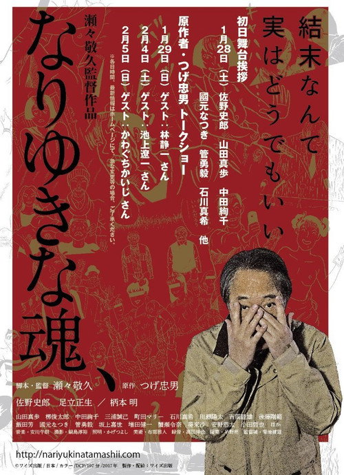 Movie poster for Random Lives (2017)
