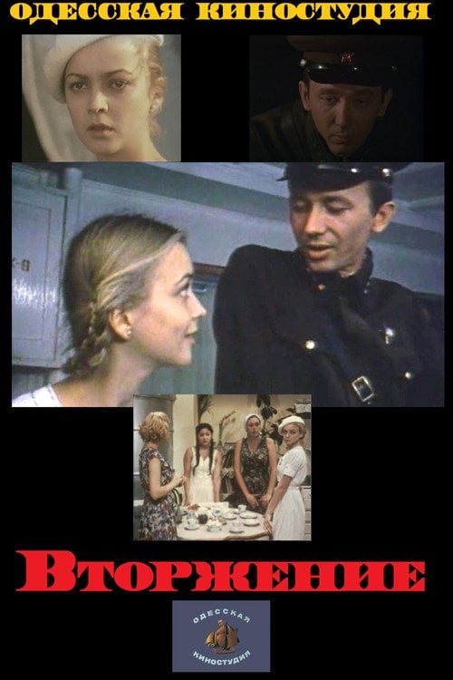 Movie poster for Invasion (1981)