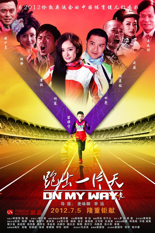 Movie poster for On My Way (2012)