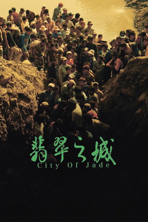 Movie poster for City of Jade (2016)