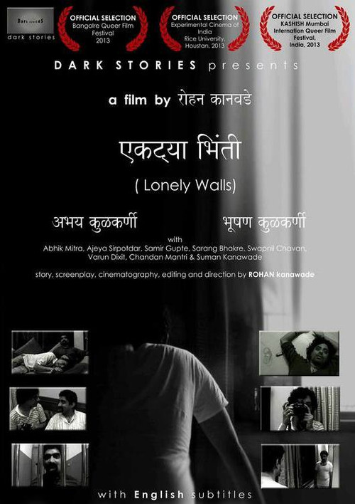 Movie poster for Lonely Walls (2013)