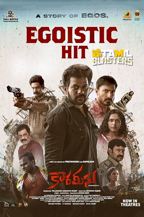 Korameenu poster