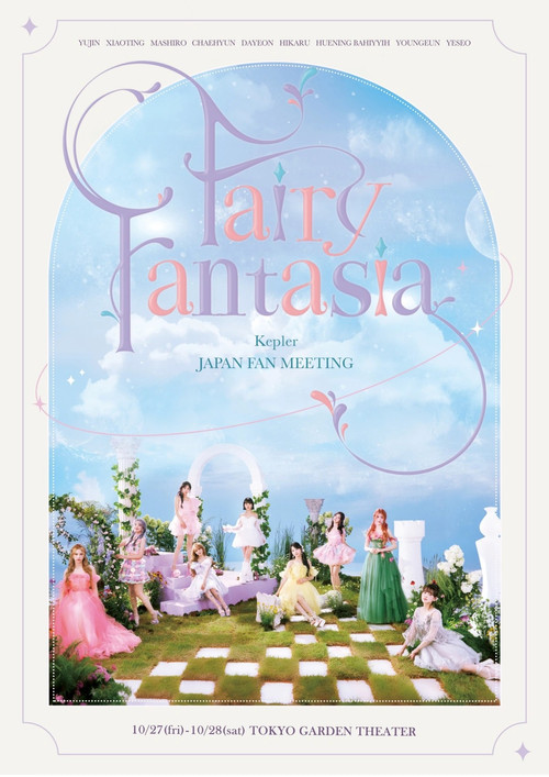 Movie poster for Fairy Fantasia (2023)