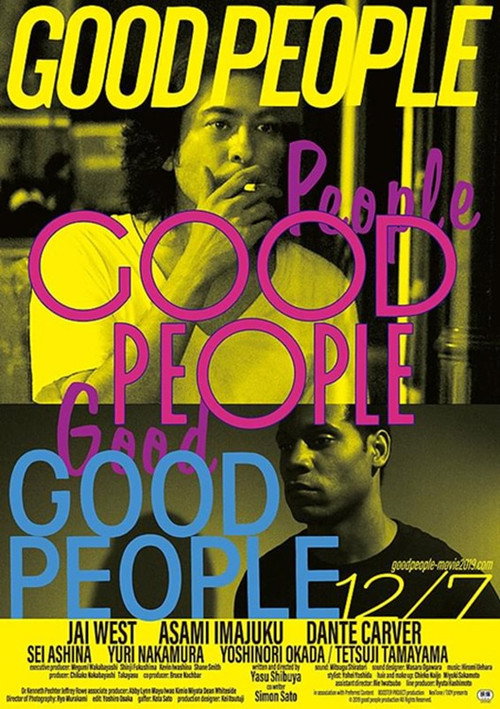 Movie poster for Good People (2019)