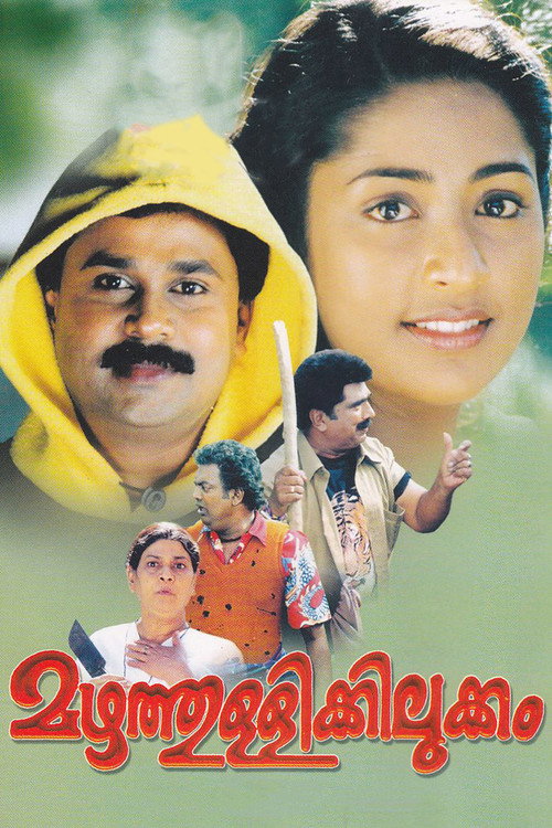 Movie poster for Mazhathullikkilukkam (2002)