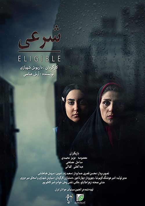 Movie poster for Eligible