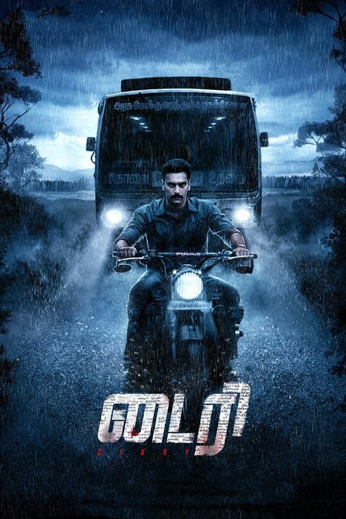 Movie poster for Diary (2022)