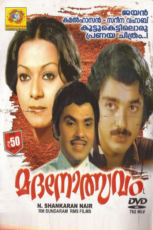Movie poster for Madanolsavam (1978)