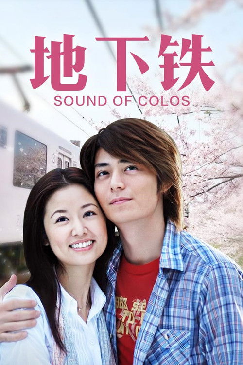 Sound of Colors poster