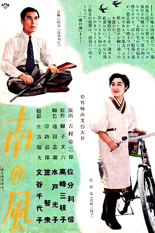 Movie poster for South Wind (1942)