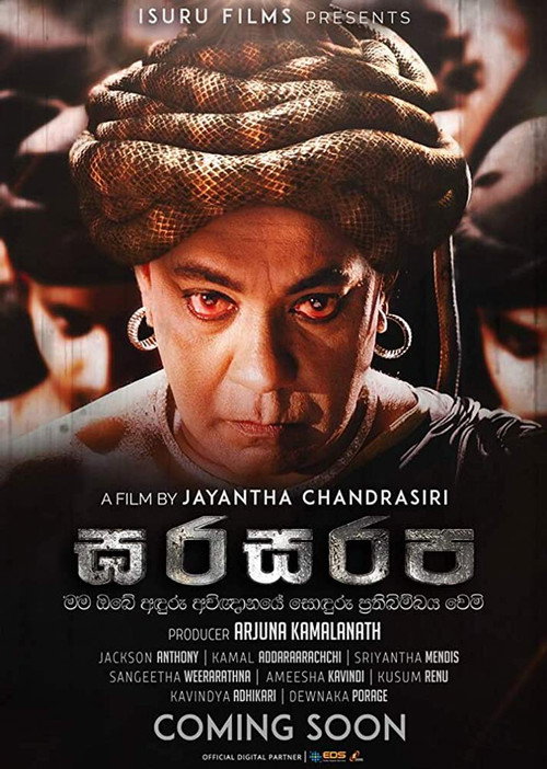 Movie poster for Gharasarapa (2018)