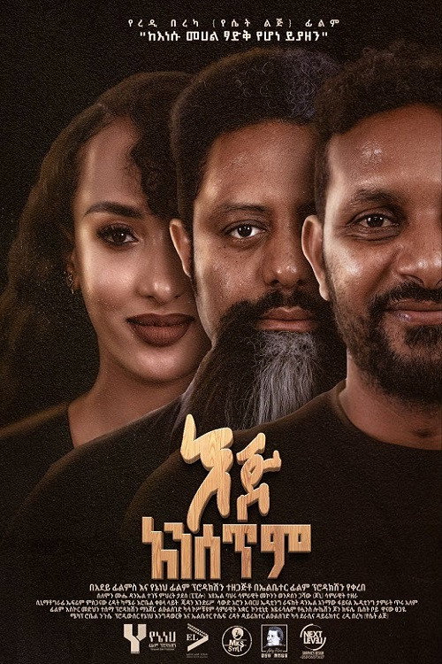 Movie poster for Eje Ansetem (2024)