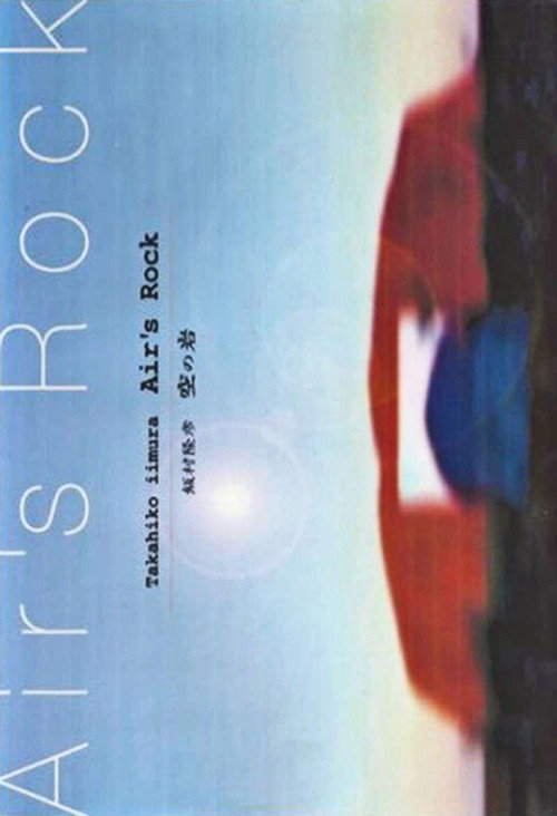Movie poster for Air's Rock (1985)